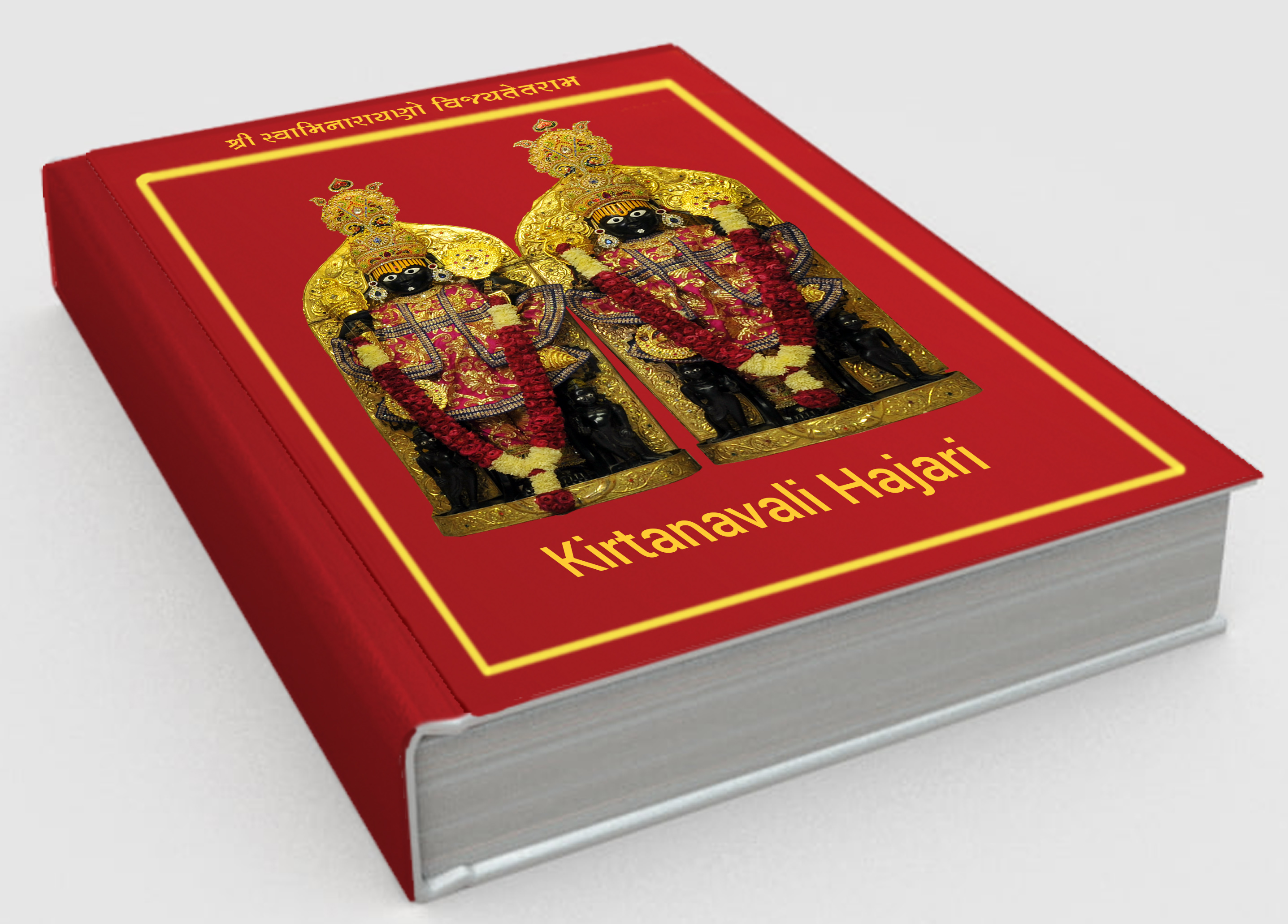 Cover of Kirtanavali Hajari