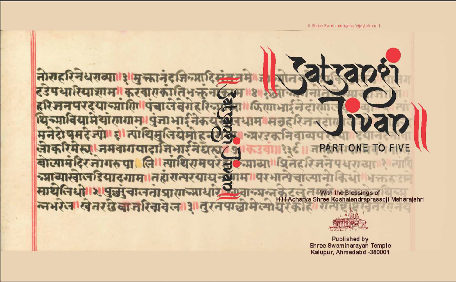 Cover of Satsangi Jeevan