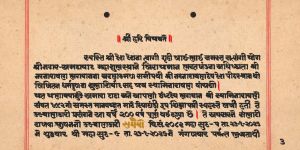 samiyo Patrika_Page_04.jpg
