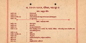 samiyo Patrika_Page_08.jpg
