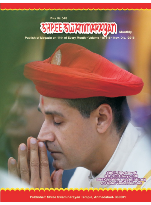 Magazine cover — November/December 2016