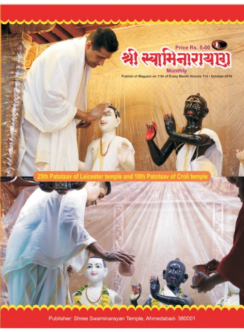 Magazine cover — October 2016