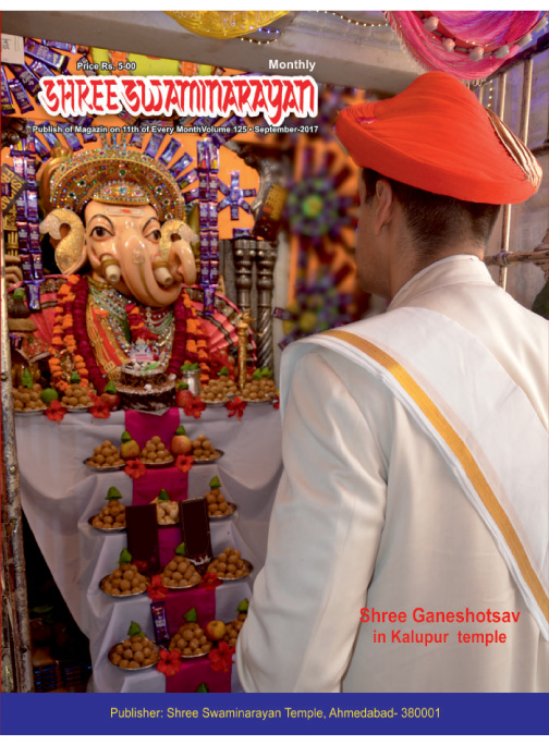 Magazine cover — October 2017