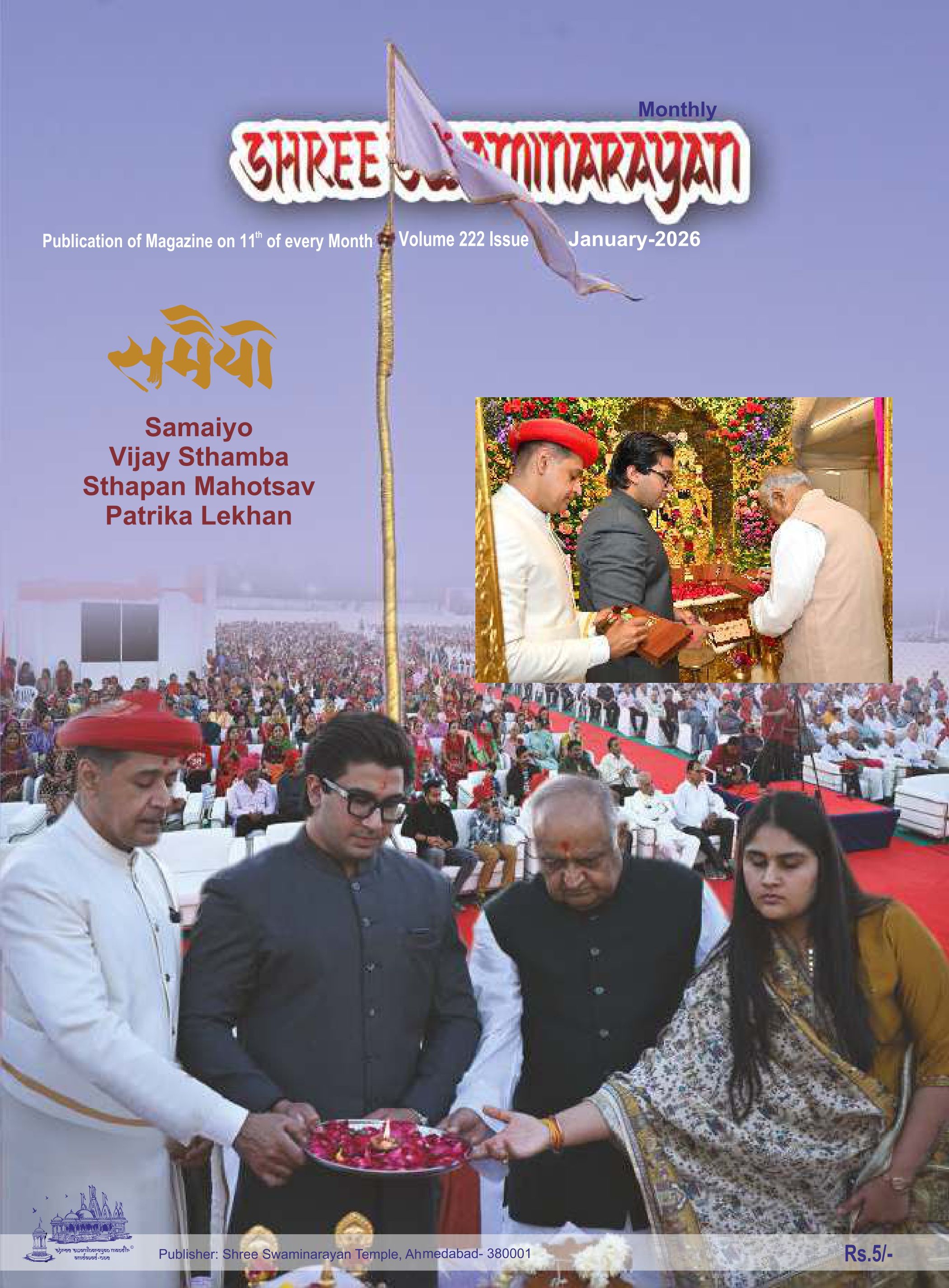 Magazine cover — January 2026