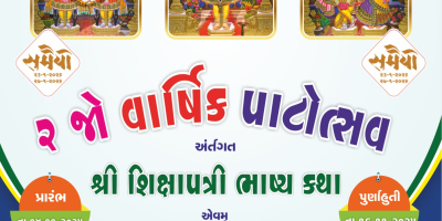 Samou (Hanumanpura) Mandir - 2nd Patotsav