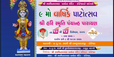 Koteshwar Prathna Mandir - 9th Patotsav